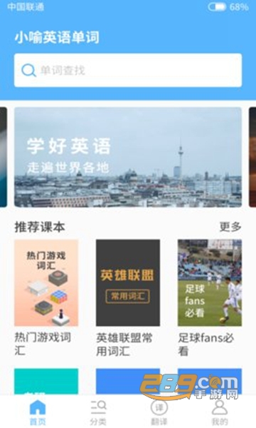 小喻单词APP