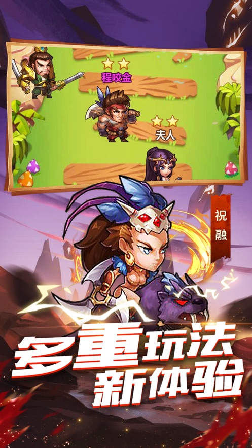 无敌名将传app