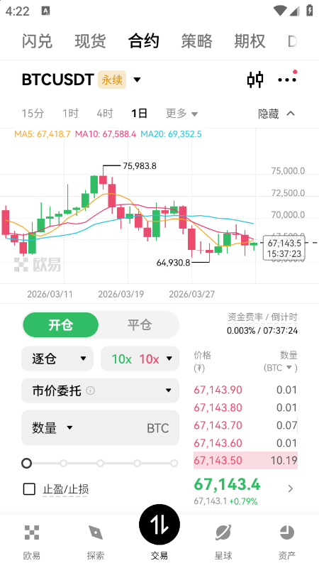 ZAMA币交易所app官方最新下载v6.165.0官方版
