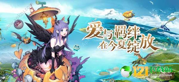 风暴幻想2梦幻国度APP