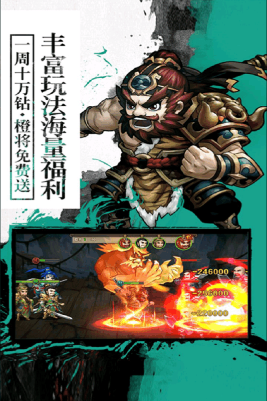超神传APP