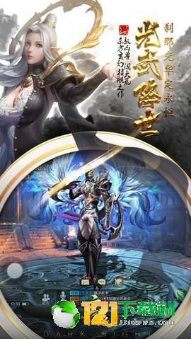 玄夜app