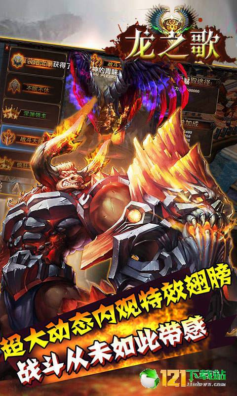 龙之歌app