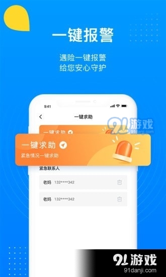 追影定位