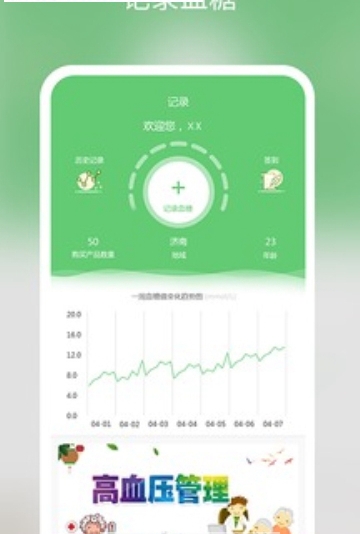 糖小宁APPv1.4.8