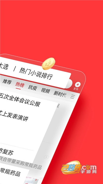 今日头条极速版app下载安装2026最新版本v15.7.0.0安卓版