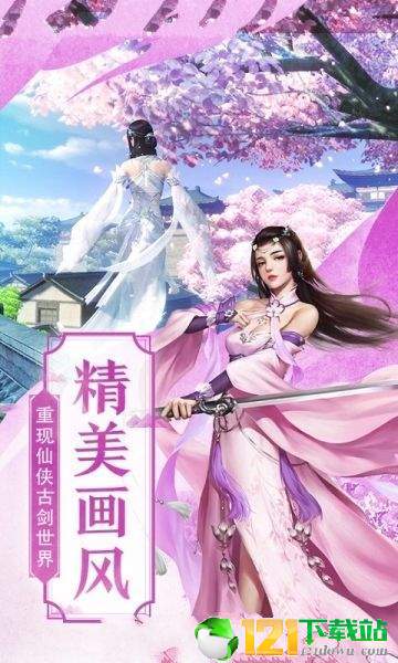 剑来武神境APP