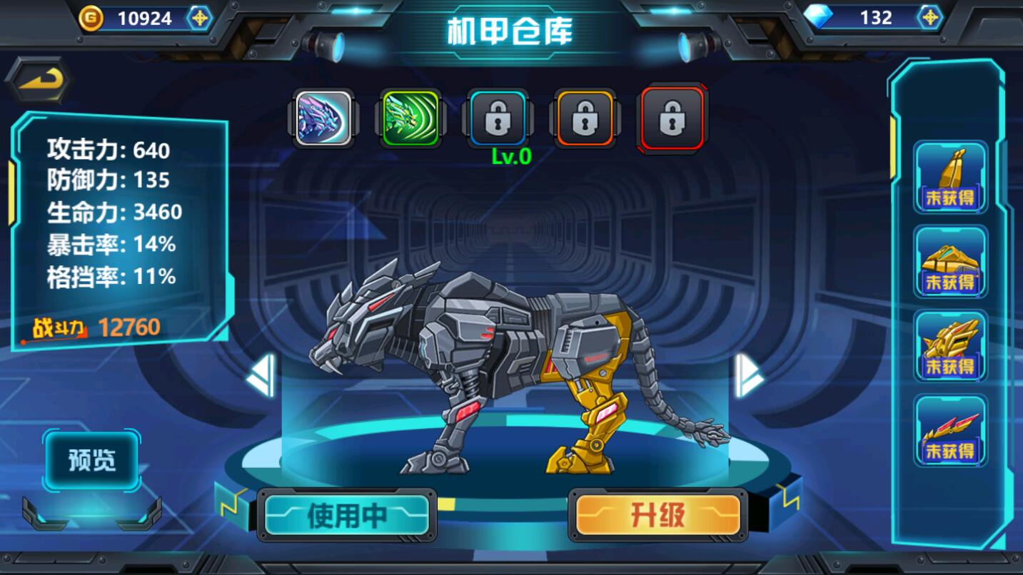 龙兽争霸3猛禽小队免广告 1.0.01中文版