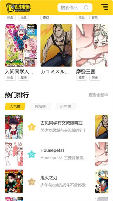 图库漫画app最新版