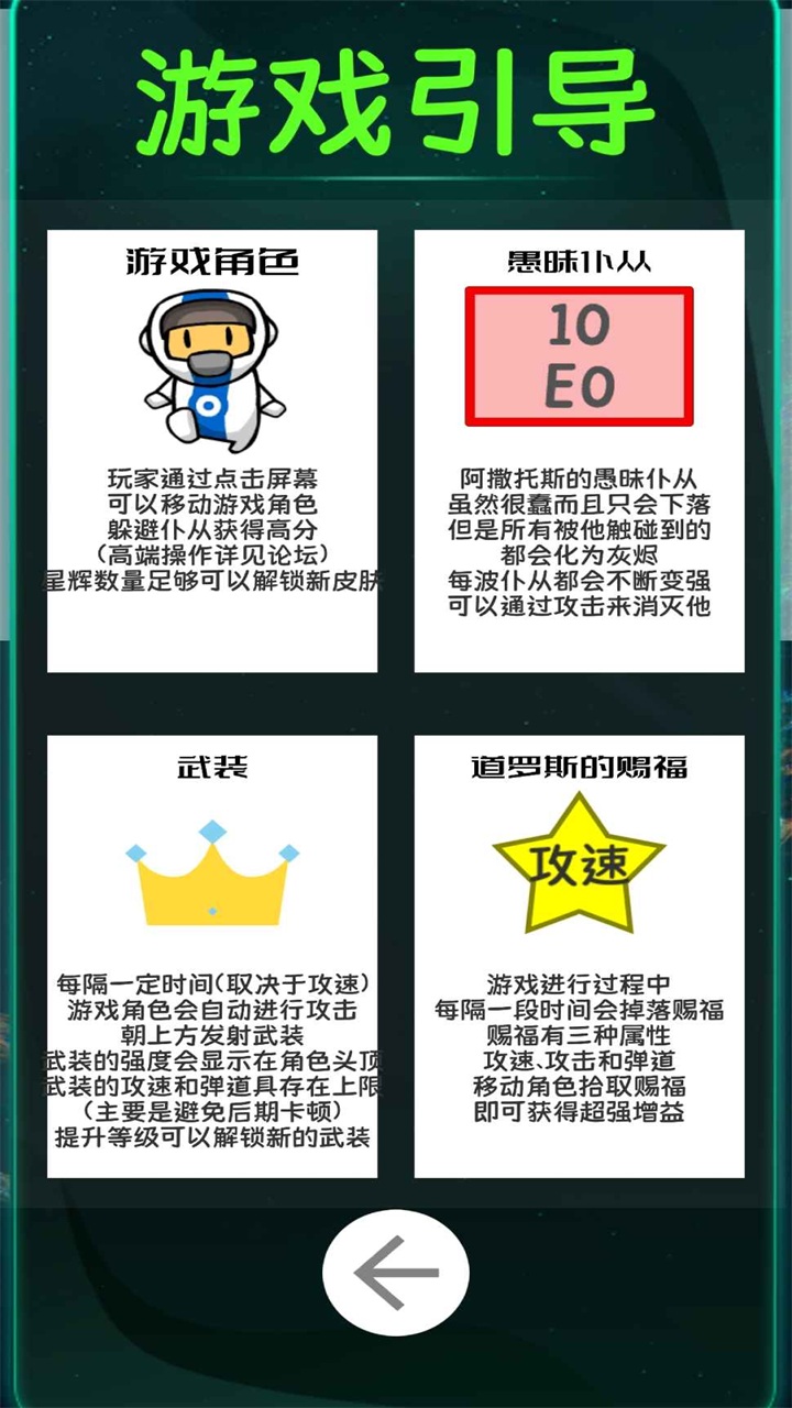 诡秘之王手游 1.0.24安卓版