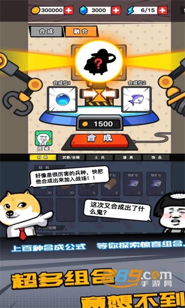 合成表情包战争内置作弊菜单2022最新版v1.2.0免广告版