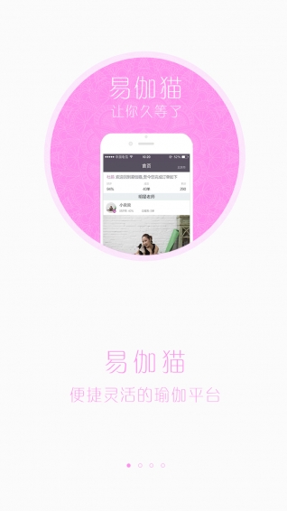 易伽猫