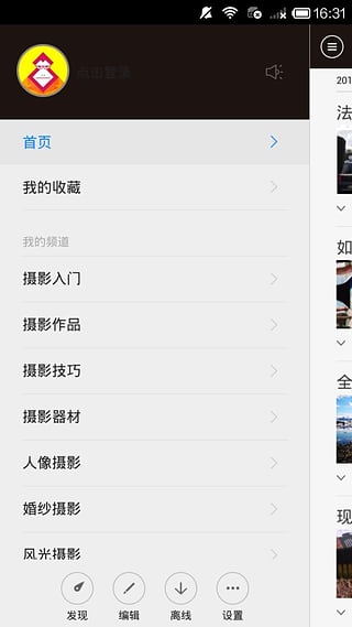 摄影玩家
