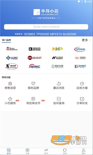 半导小芯app官方下载2022最新版v2.3.6最新版