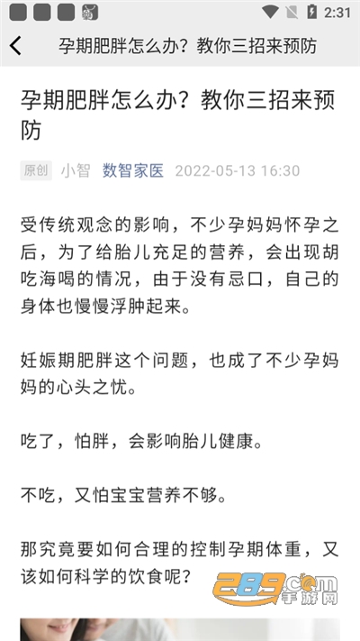 数智家医下载官方appv1.0.4官方版