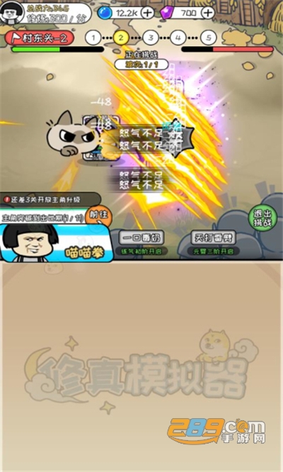 修真模拟器免广告无限资源破解版2022v1.0.7安卓版
