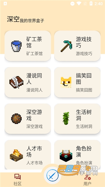 深空我的世界盒子最新版下载2022安卓版v0.0.3b3安卓版