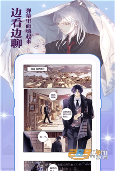 知音漫客破解版免费下载v6.3.7最新版
