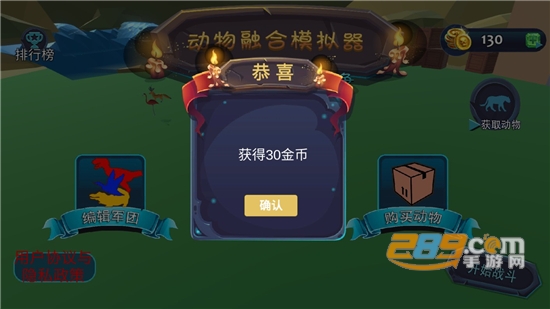 动物融合大乱斗下载破解版无广告2022最新版v1.1安卓版
