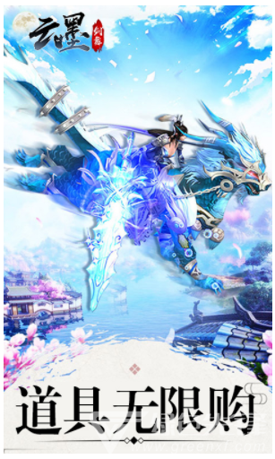 云墨剑舞无限版(云墨剑舞无限金币)V3.2 最新安卓版