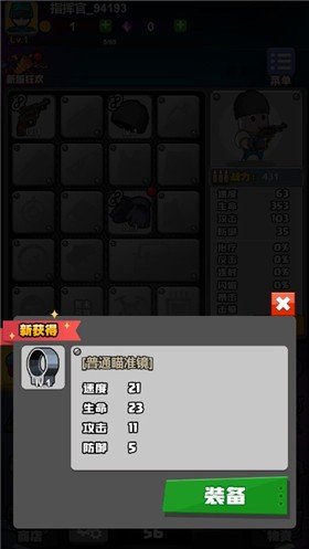 最牛射击手内置菜单版