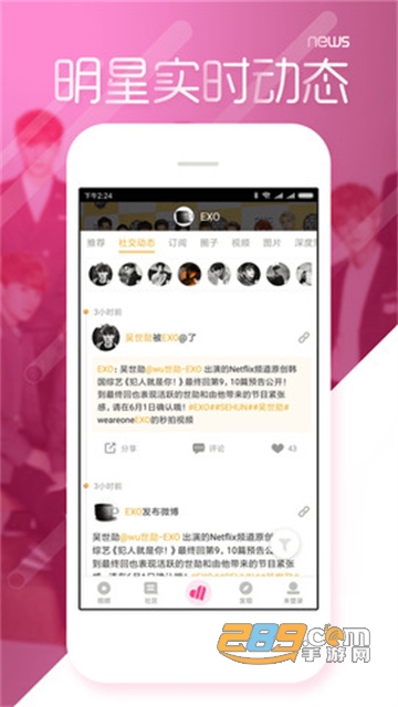 爱豆app下载安装官方免费下载2022最新版v7.6.9.5最新版