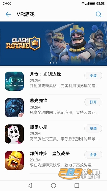 Huawei VR华为vr消防安全教育app(vr消防教育平台)10.2.2.300官方版