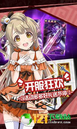 二次元大联盟APP