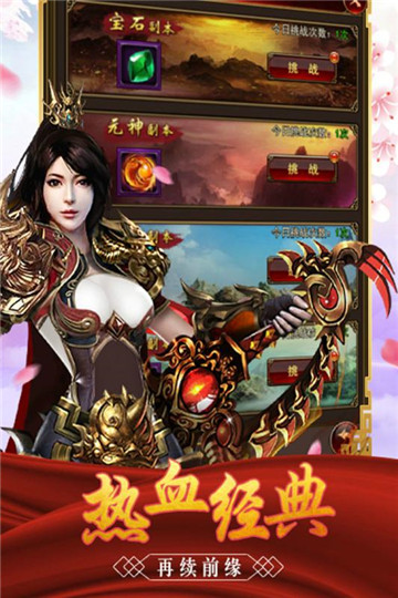 手游至尊霸业传奇v1.0安卓版