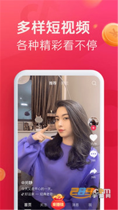 抖音极速版最新版本下载2026官方版v38.5.0最新版