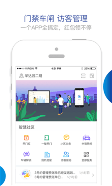 胜利东营app