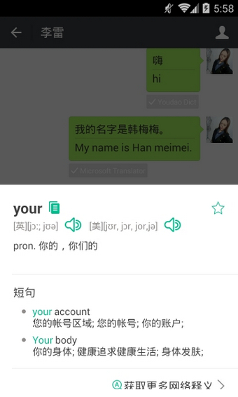 微信学英语app