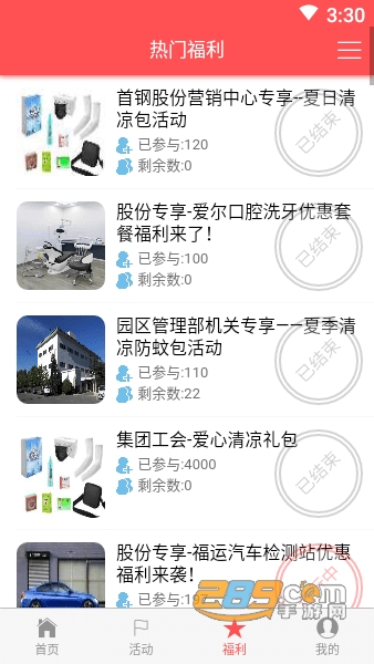 首钢挚友新版官方下载2024安卓版v1.2.4安卓版