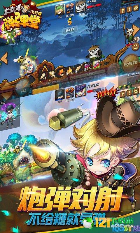 弹弹堂大乱斗APP
