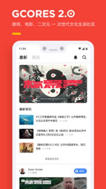 机核APPv3.3.57最新版