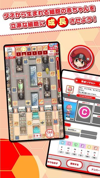 随时随地工作细胞APP