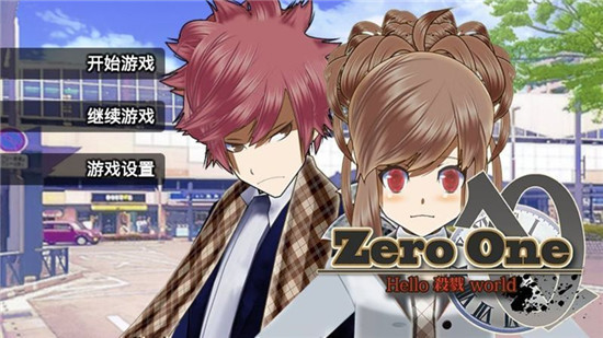 杀戮世界零中文版v1.4.1最新版