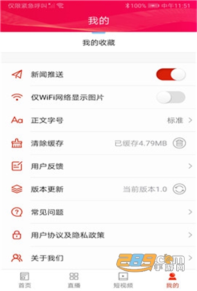 掌上桃江app官方最新版v1.1安卓版