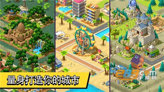 乡村城市游戏破解版下载无限金币最新版v1.10.1安卓版