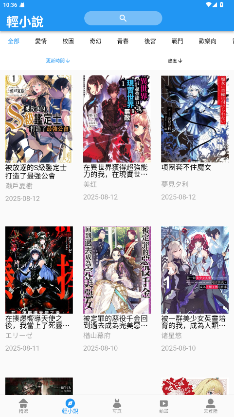 拷贝漫画繁体字版本 3.0.7安卓版