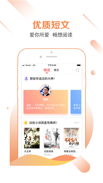 有兔阅读破解版完全免费版
