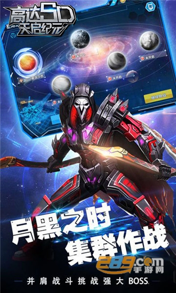 高达SD天启纪元变态版v2.23.24991893最新版