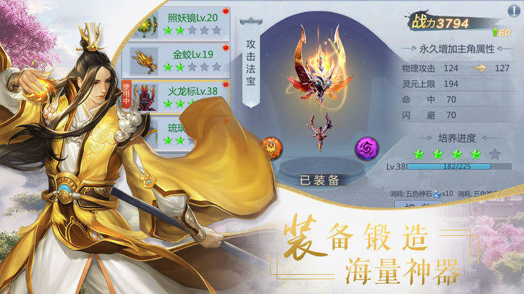 仙缘劫app