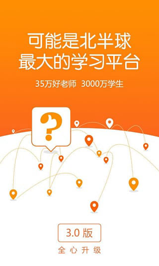跟谁学