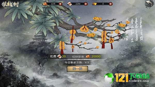 群侠传app