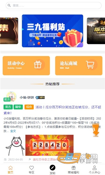 3975福利站app下载官方最新版v5.0.1安卓版