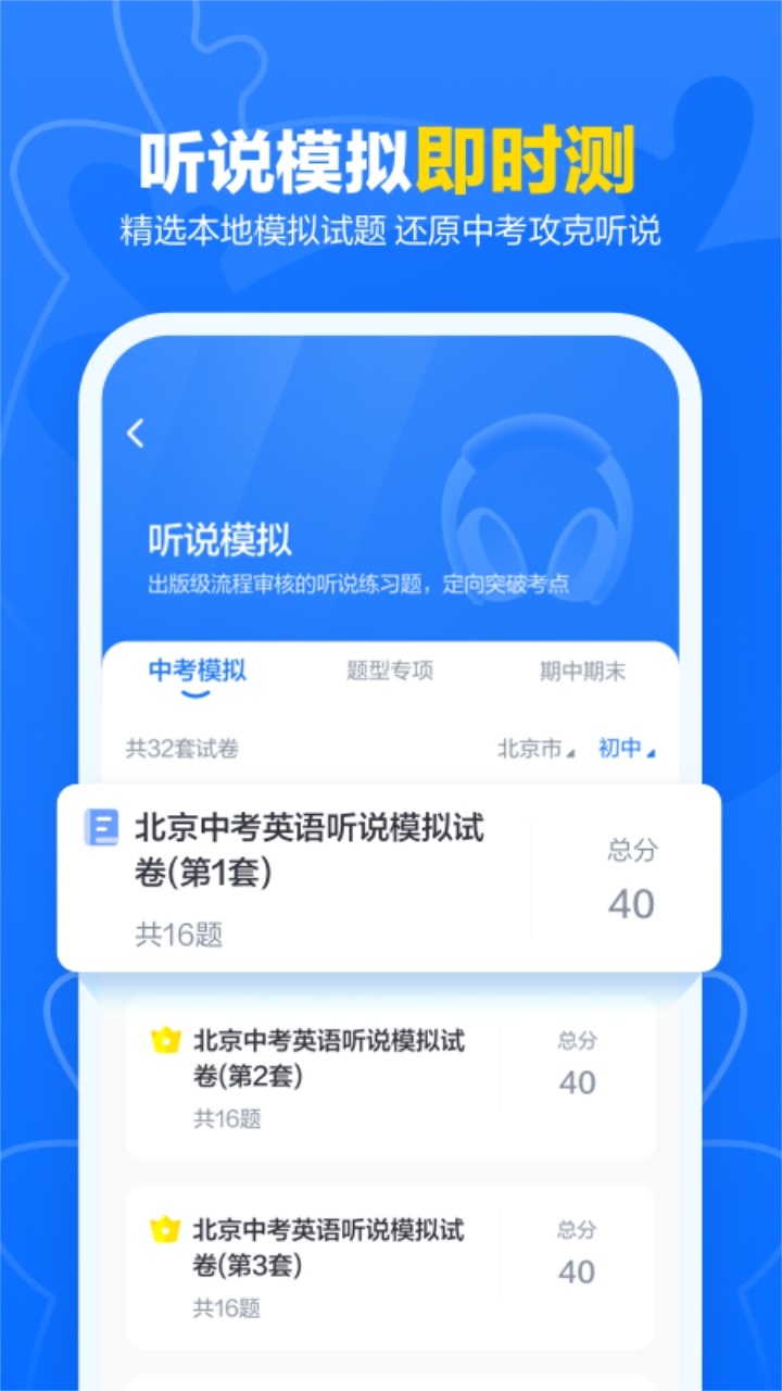 外研优学app 3.0.3安卓版