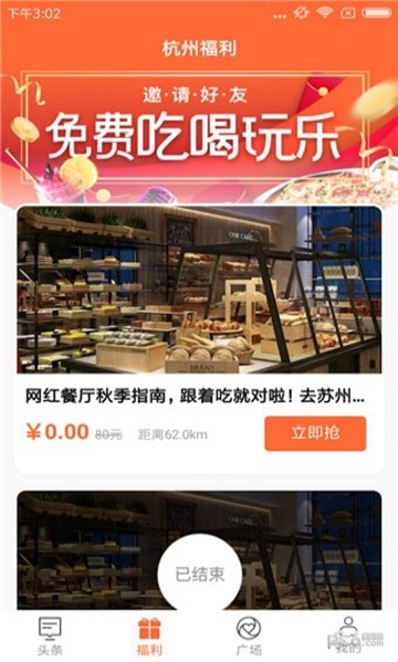 本地万事通APPv2.1.2