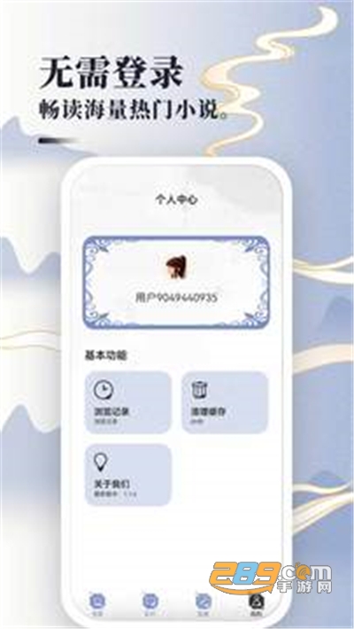 免费小说神器app官方最新版v1.1.0最新版