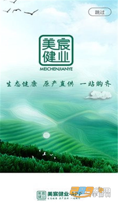 美宸健业app官方安卓版下载v2.7.7最新版